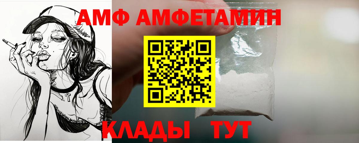 Грозный  АМФЕТАМИН  Вход с VPN  АМФ 97% 