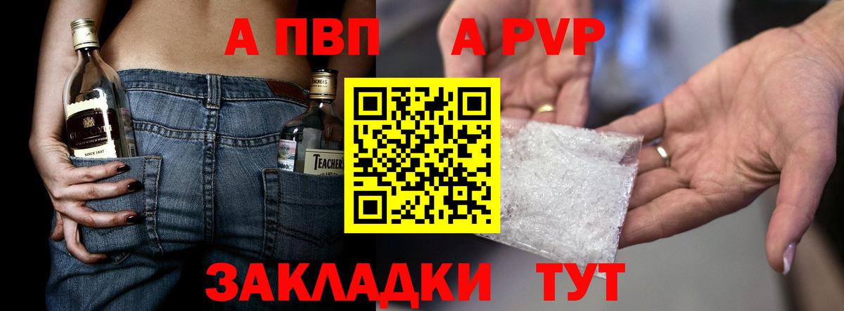 Альфа ПВП Crystall  Вход с VPN  Alpha PVP  Alfa_PVP СК  где купить наркоту  Грозный 