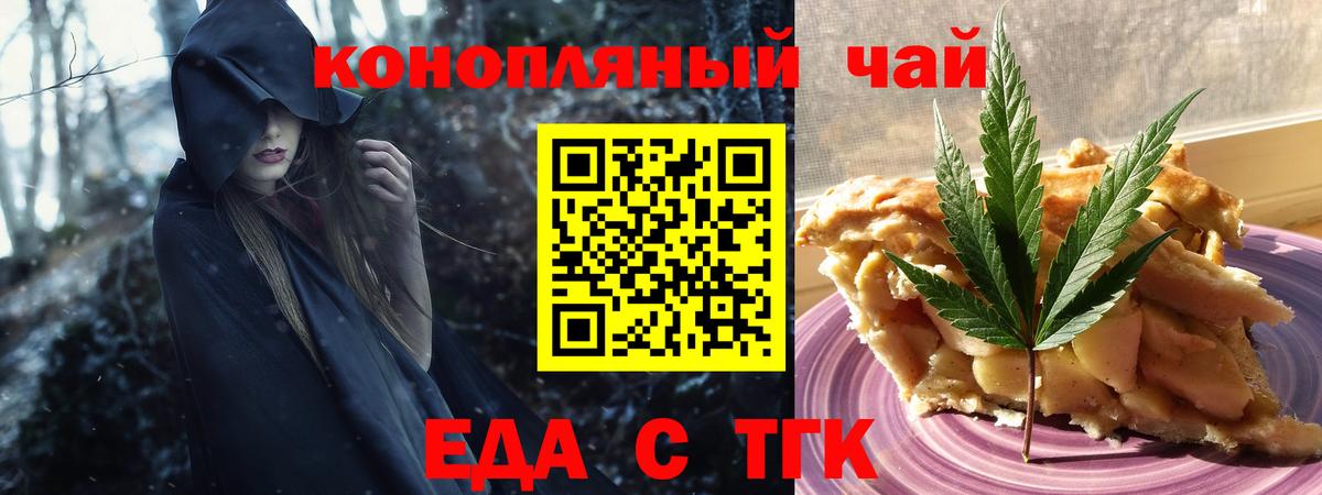 Грозный  Cannafood марихуана  Вход с VPN 