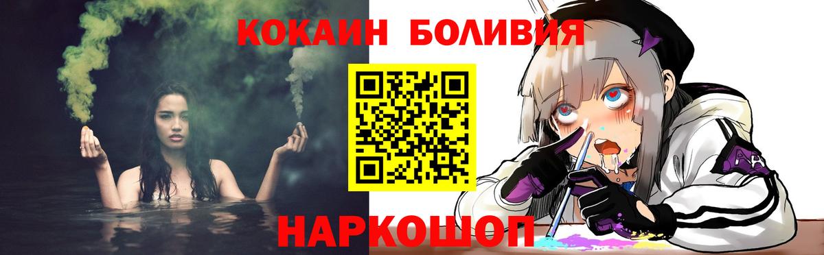 Кокаин Перу Грозный
