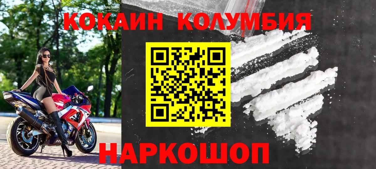 Cocaine  Вход с VPN  Кокаин FishScale  Грозный  COCAIN Columbia 
