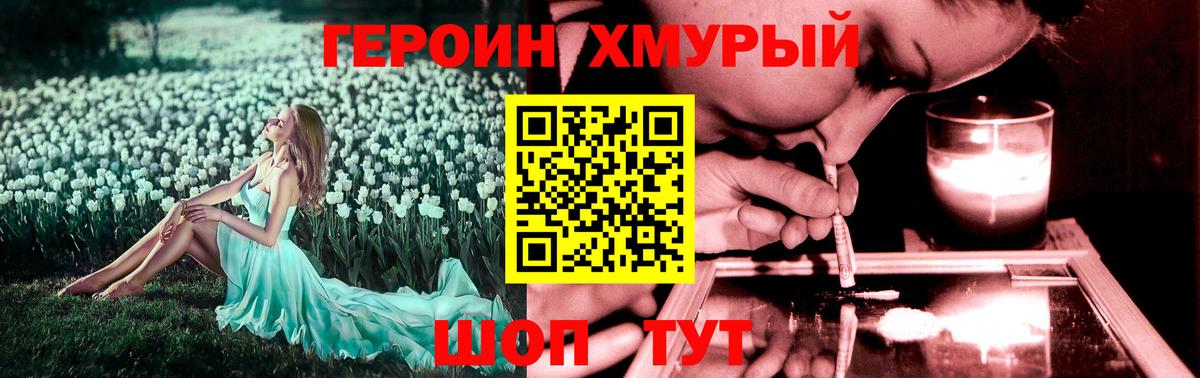 Героин Афган Грозный
