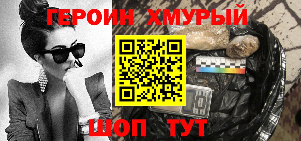 Грозный  ГЕРОИН  Вход с VPN  Героин афганец 