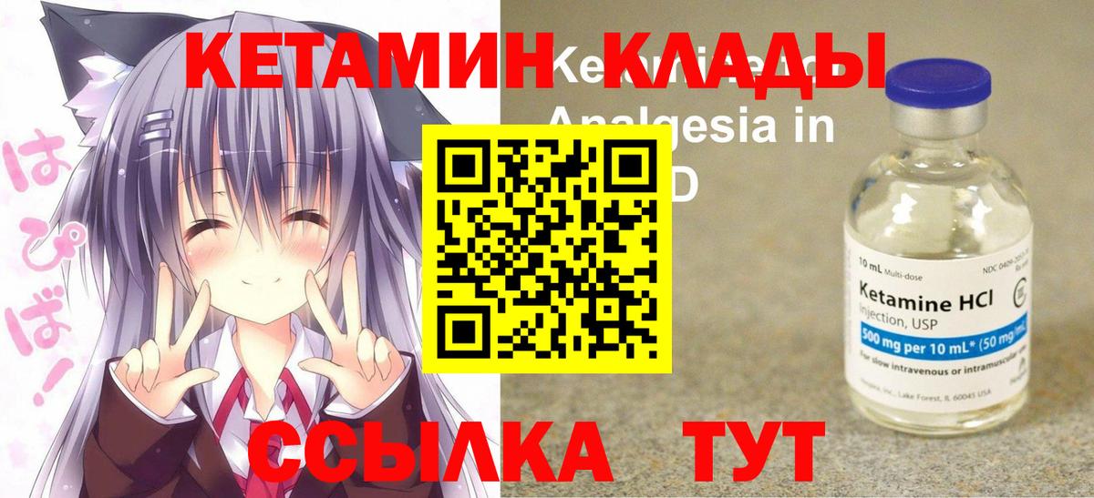 КЕТАМИН VHQ  Вход с VPN  Грозный 