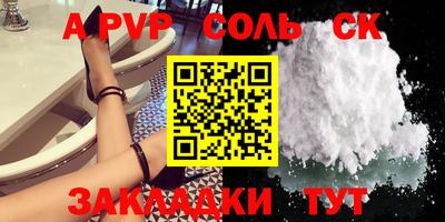 мяу мяу кристалл Ливны
