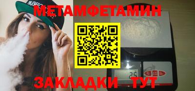 мяу мяу кристалл Ливны