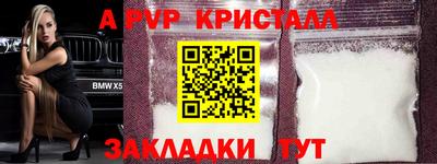 мяу мяу кристалл Ливны