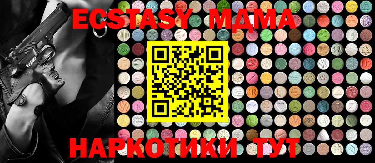 МДМА crystal  Вход с VPN  MDMA  Грозный  МДМА crystal 