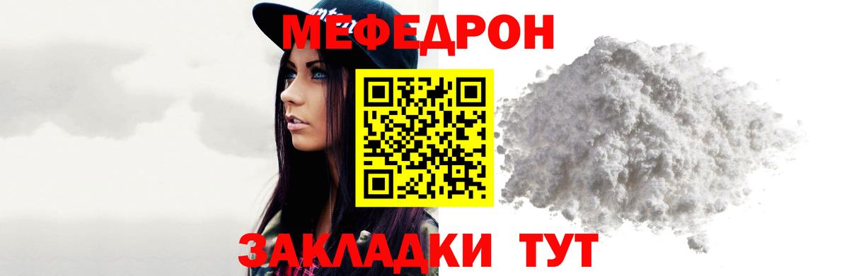 Грозный  Мефедрон  Вход с VPN  Мефедрон mephedrone 