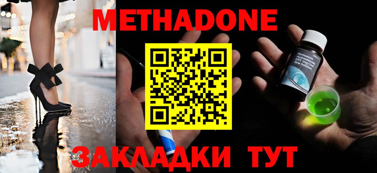Метадон methadone  Вход с VPN  Грозный  МЕТАДОН белоснежный 