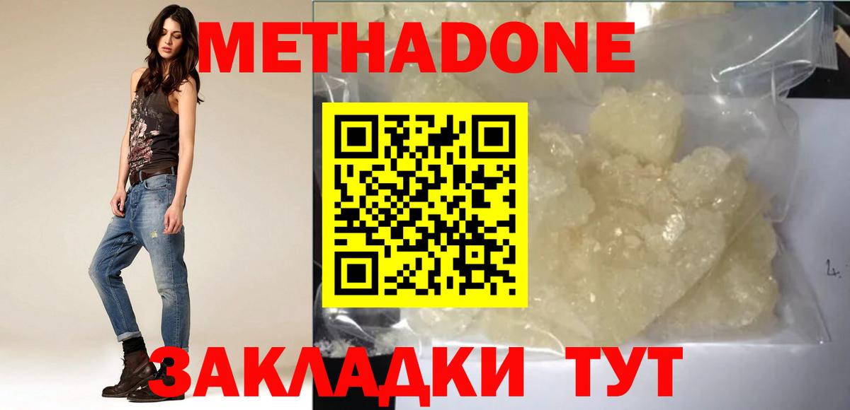 Метадон белоснежный Грозный
