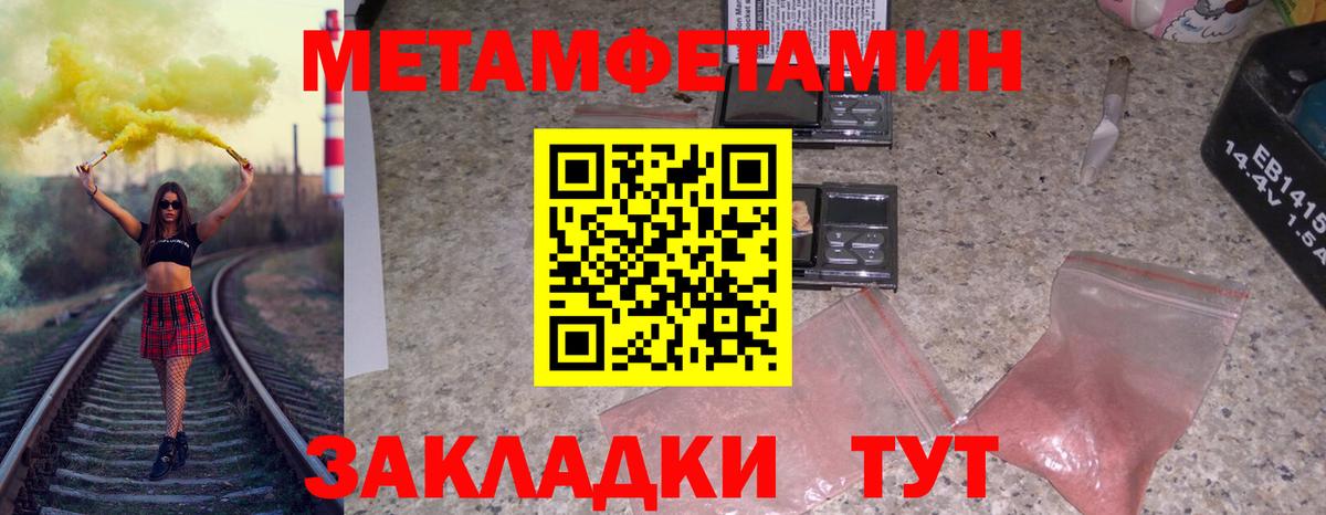МЕТАМФЕТАМИН  Вход с VPN  Грозный  Метамфетамин Methamphetamine 