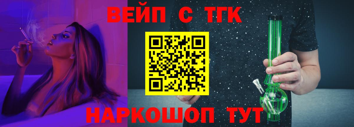 Дистиллят ТГК гашишное масло  дарнет шоп  Грозный  Вход с VPN 